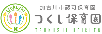 つくし保育園 ロゴブラック